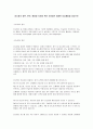 당뇨병의 종류, 원인, 예방및 치료법 특히 치료법은 생생한 임상체험을 중심으로 1페이지