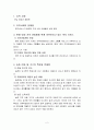 내가 살고 있는 지역사회 문제와 그에 대한 해결방안을 구체적으로 제시하시오 - 전남 담양군 창평면 : 복지서비스가 필요한 가정 내의 아동들의 보육 문제 2페이지