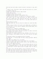 한비야 지도밖으로 행군하라 7페이지