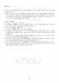 2013년 1학기 한국현대문학의 이해와 감상 기말시험 핵심체크 4페이지