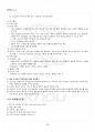 2013년 1학기 고전소설강독 기말시험 핵심체크 2페이지
