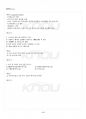 2013년 1학기 고전소설강독 기말시험 핵심체크 3페이지