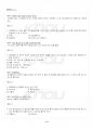 2013년 1학기 신화의세계 기말시험 핵심체크 3페이지