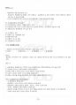 2013년 1학기 비교행정론 기말시험 핵심체크 2페이지