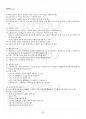 2013년 1학기 사회복지행정론 기말시험 핵심체크 2페이지