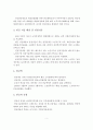 [A+레포트]기초노령연금제도의 개요와 도입배경 및기초노령연금제도의 개선방안 3페이지