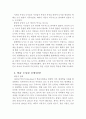 평생학습도시 개념 익히기 2페이지
