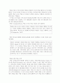 평생학습도시 개념 익히기 5페이지
