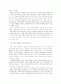 평생학습도시 개념 익히기 6페이지