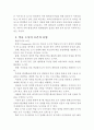 평생학습도시 개념 익히기 7페이지