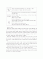 평생학습도시 개념 익히기 11페이지