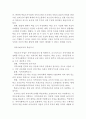 평생학습도시 개념 익히기 13페이지