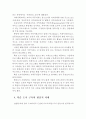 평생학습도시 개념 익히기 14페이지