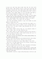 평생학습도시 개념 익히기 17페이지