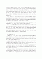 평생학습도시 개념 익히기 18페이지