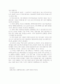 평생학습도시 개념 익히기 19페이지