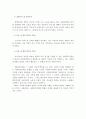 (사회복지정책론) 사회복지정책의 개념과 가치를 서술하고, 사회복지정책 가치의 중요성을 서술 4페이지