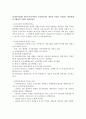 (사회복지정책론) 우리나라의 국민연금제도 개요와 특성을 서술하고 개선과제를 3페이지 이내로 제시. 1페이지