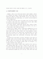 (사회복지정책론)사회복지정책의 개념, 특징, 특성, 필요성을 설명하고, 사회복지가 필요한 이유를 서술. 3페이지