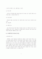 (사회복지정책론)사회복지정책의 개념, 특징, 특성, 필요성을 설명하고, 사회복지가 필요한 이유를 서술. 5페이지