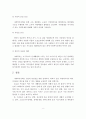 (사회복지정책론)사회복지정책의 개념, 특징, 특성, 필요성을 설명하고, 사회복지가 필요한 이유를 서술. 7페이지