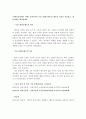 우리나라 기초노령연금제도의 개요와 특징을 서술하고, 개선사항을 제시 1페이지
