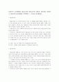 사회복지 급여형태중 현금급여와 현물급여의 개념과 장단점을 설명하고 바람직한 급여형태를 선택하여 그 이유를 제시 1페이지
