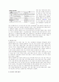 국민행복기금 5페이지