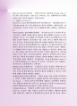 최근FTA의 모든 것 -FTA검증 성공적대응전략  및 FTA관련용어정리 8페이지
