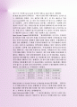 최근FTA의 모든 것 -FTA검증 성공적대응전략  및 FTA관련용어정리 9페이지