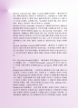 최근FTA의 모든 것 -FTA검증 성공적대응전략  및 FTA관련용어정리 13페이지