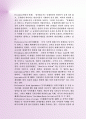 최근FTA의 모든 것 - 철저한 검증방식 및 FTA관련용어정리 11페이지