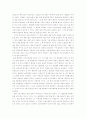 The tempest(템페스트/폭풍/태풍) 자세한 줄거리 _ 셰익스피어 저 3페이지