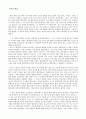 오만과 편견(Pride and Prejudice) 자세한 줄거리 _ 제인 오스틴 저 1페이지