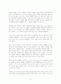 일과 인생에 불가능은 없다 독후감 감상문 서평 _ 마쓰시타 고노스케 저 !!!! 4페이지