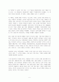 일과 인생에 불가능은 없다 독후감 감상문 서평 _ 마쓰시타 고노스케 저 !!!! 5페이지