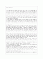[독후감] 마지막 강의를 읽고 _ 랜디 포시 저 1페이지