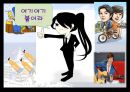 크루즈 상품기획 (Trip with music Cruise).ppt 6페이지