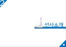 크루즈 상품기획 (Trip with music Cruise).ppt 7페이지