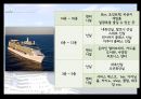 크루즈 상품기획 (Trip with music Cruise).ppt 9페이지