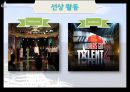 크루즈 상품기획 (Trip with music Cruise).ppt 14페이지