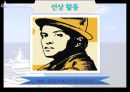 크루즈 상품기획 (Trip with music Cruise).ppt 22페이지