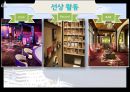 크루즈 상품기획 (Trip with music Cruise).ppt 24페이지
