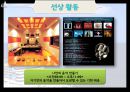 크루즈 상품기획 (Trip with music Cruise).ppt 25페이지