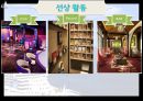 크루즈 상품기획 (Trip with music Cruise).ppt 39페이지
