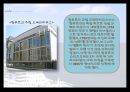 크루즈 상품기획 (Trip with music Cruise).ppt 44페이지
