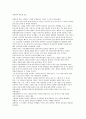 [독후감] 공병호의 내공  1페이지