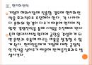 [현대자동차기업분석]현대차 경영전략-성공요인분석 PPT자료 13페이지