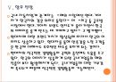 [현대자동차기업분석]현대차 경영전략-성공요인분석 PPT자료 17페이지