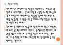 [현대자동차기업분석]현대차 경영전략-성공요인분석 PPT자료 18페이지
